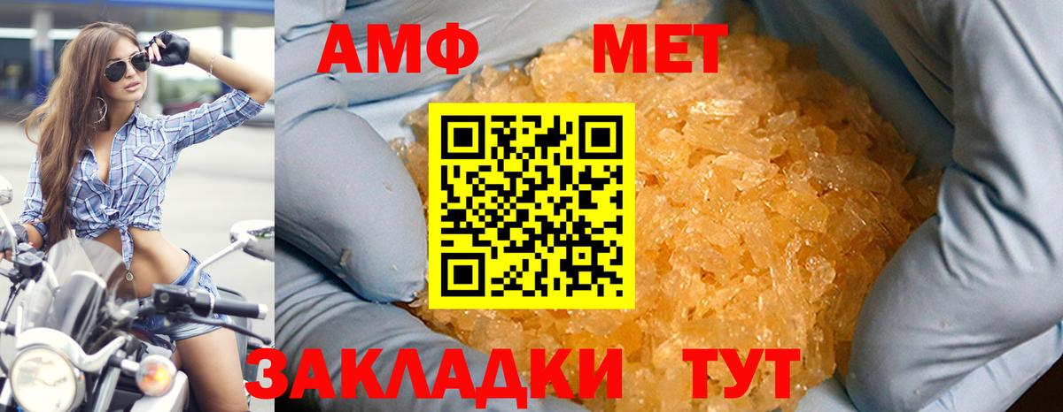 АМФ VHQ  Вход с VPN  Амфетамин  Сокол 