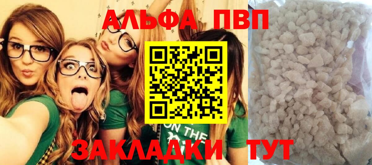 Сокол  A-PVP VHQ  Вход с VPN  A PVP СК  A-PVP СК 