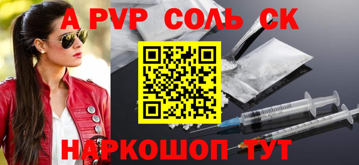 Alpha-PVP СК Сокол