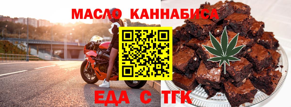 Сокол  Печенье с ТГК марихуана  Вход с VPN 