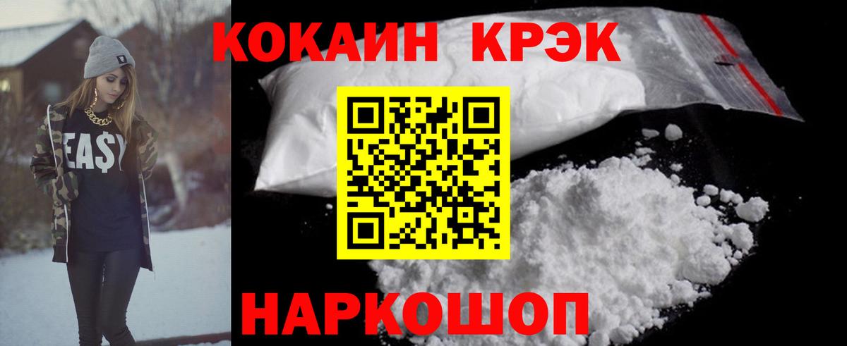 Сокол  КОКАИН 98%  Вход с VPN 