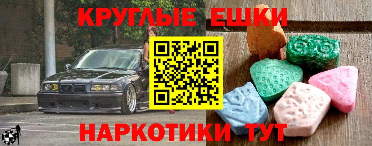 Ecstasy ешки Сокол