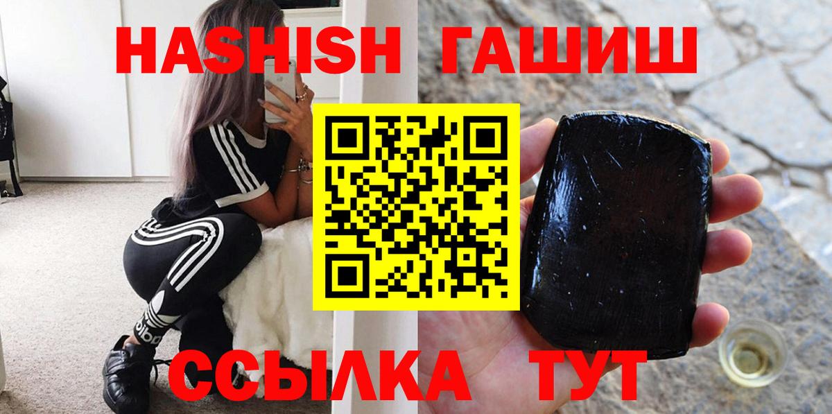 ГАШИШ Изолятор Сокол