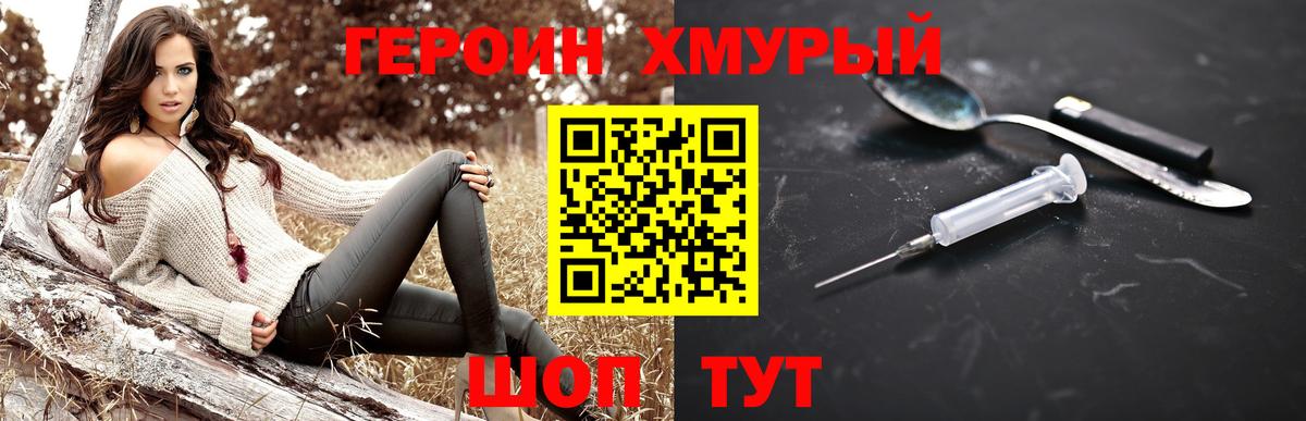 ГЕРОИН афганец Сокол
