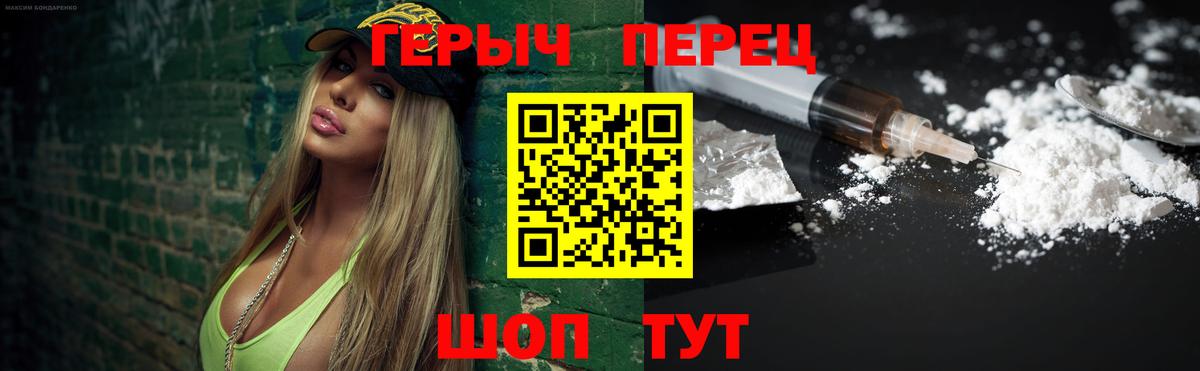 ГЕРОИН герыч  Вход с VPN  Сокол 