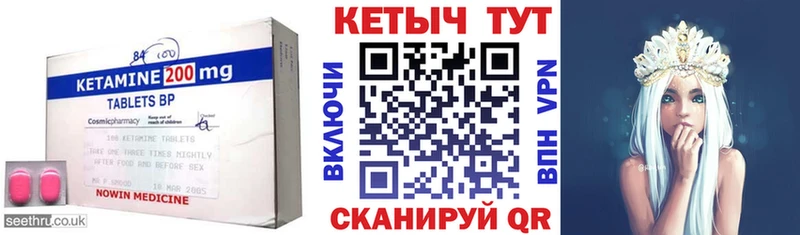 КЕТАМИН VHQ  купить   Сокол 