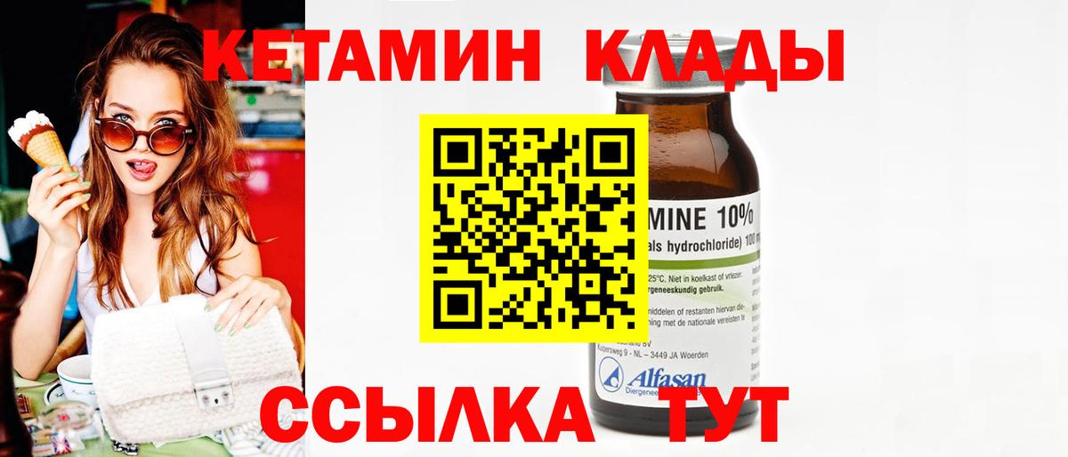 Сокол  КЕТАМИН VHQ  Вход с VPN 