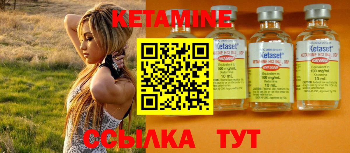 КЕТАМИН ketamine Сокол