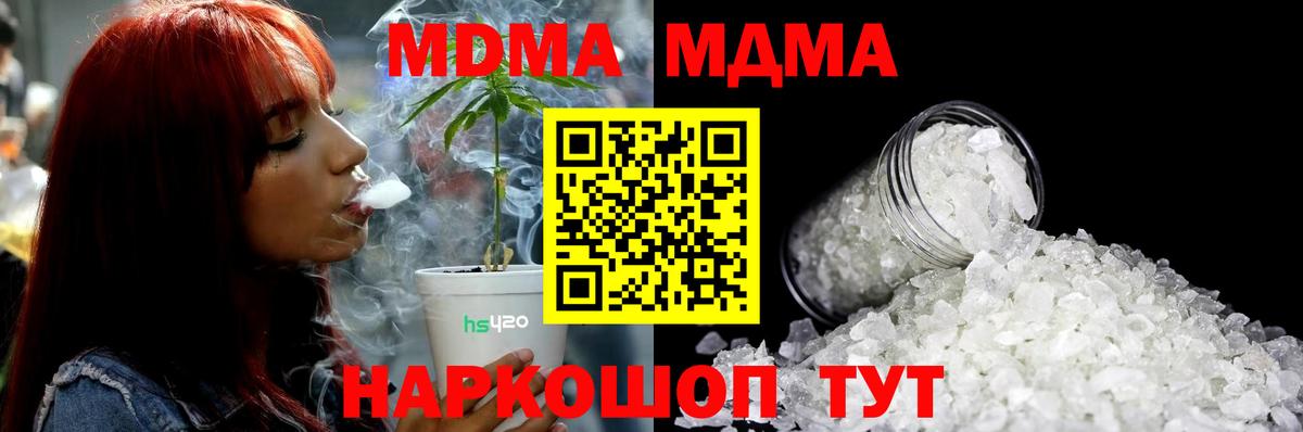 Сокол  MDMA кристаллы  Вход с VPN  MDMA  МДМА молли 