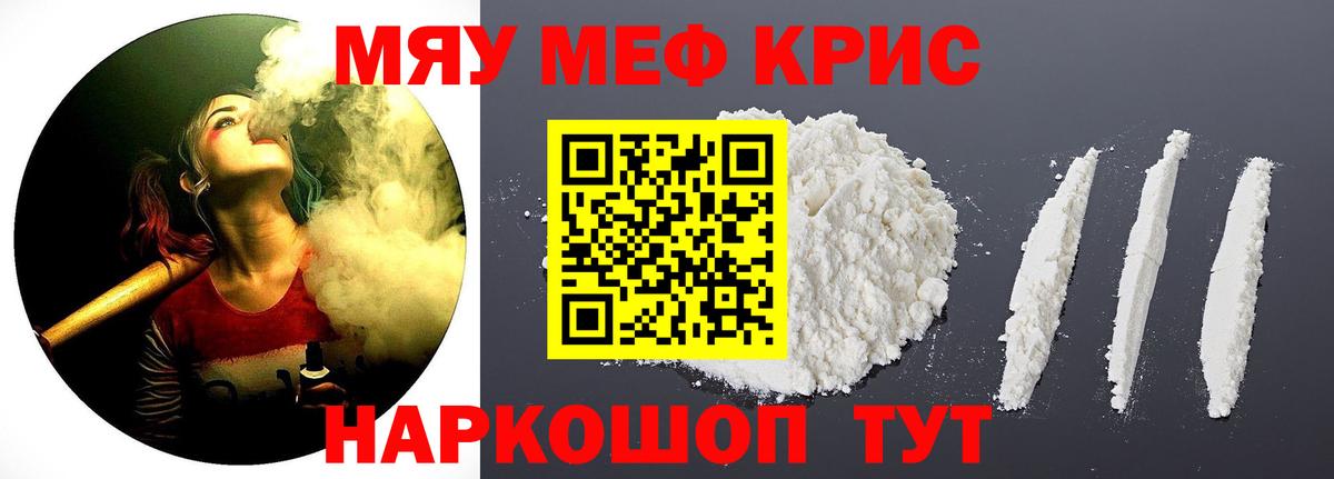 Сокол  МЕФ  Вход с VPN  МЯУ-МЯУ  Меф мяу мяу 