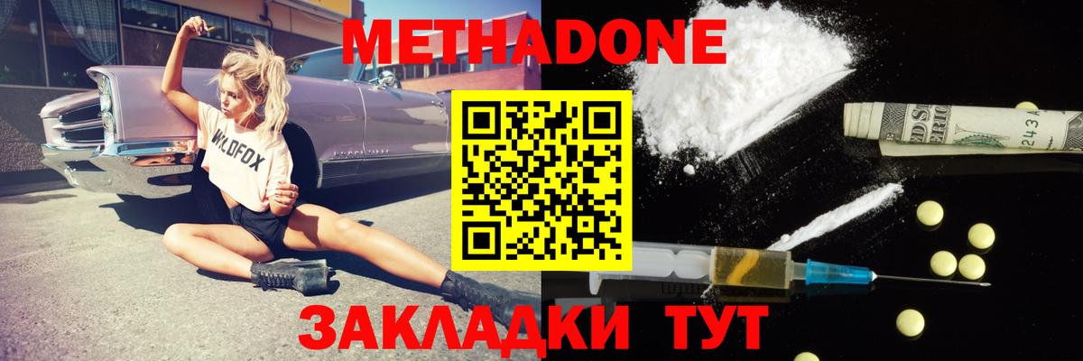 МЕТАДОН VHQ Сокол
