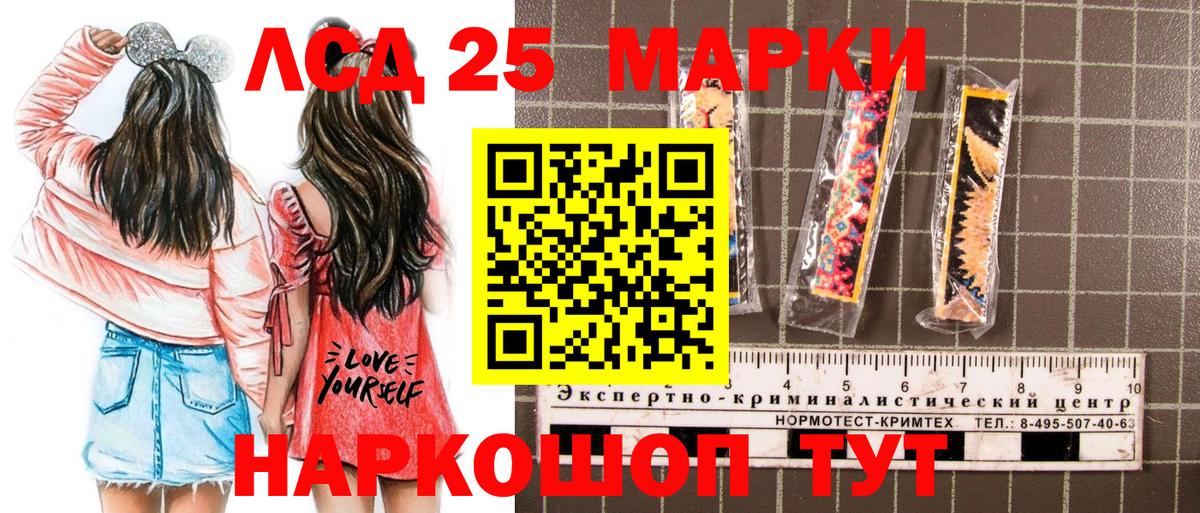 Марки 25I-NBOMe 1,5мг  Вход с VPN  Марки 25I-NBOMe  Сокол 