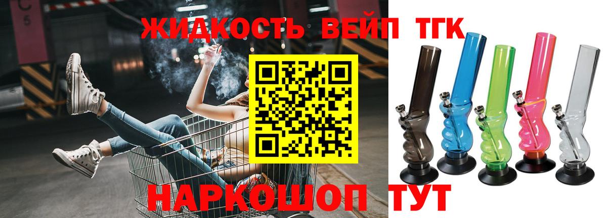 Дистиллят ТГК вейп с тгк  ТГК THC oil  Вход с VPN  Сокол 